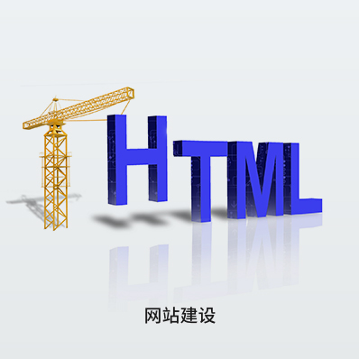 网站开发 - 企常青